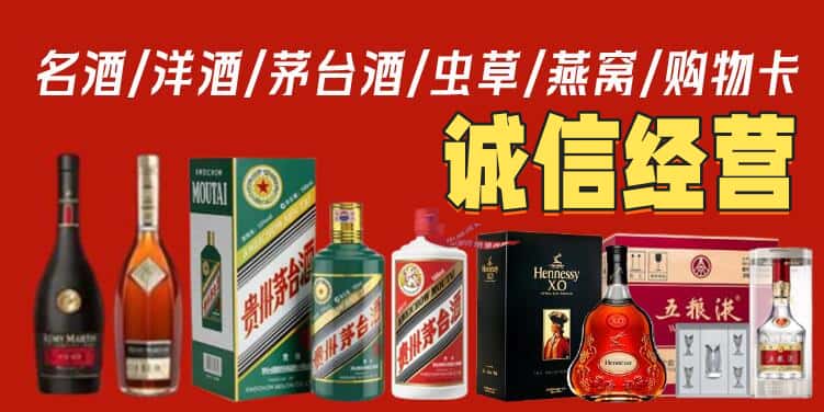 承德烟酒回收电话