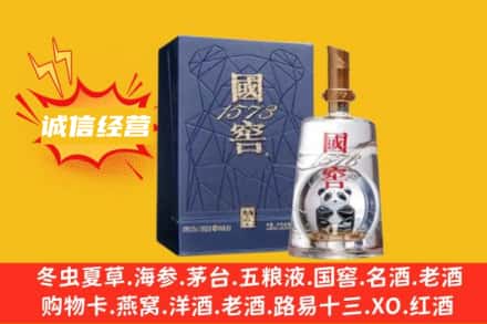 承德回收国窖酒