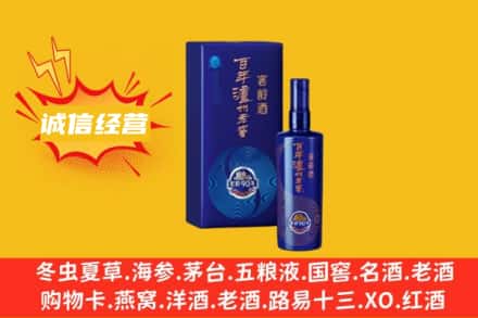 承德回收百年泸州