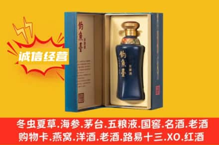 承德回收钓鱼台