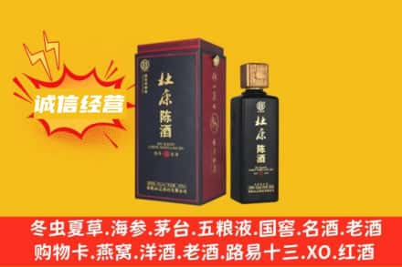 承德回收杜康