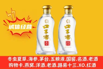 承德回收口子窖