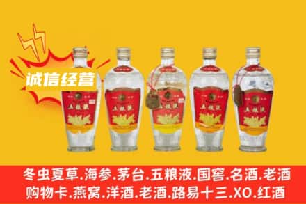 承德回收老五粮液
